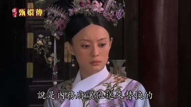 說是內務府讓他送來替換的
