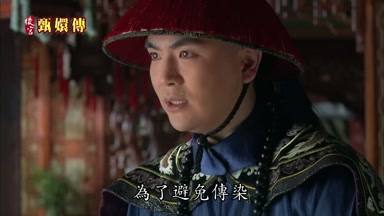 為了避免傳染