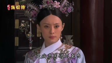 二是病患用過的東西