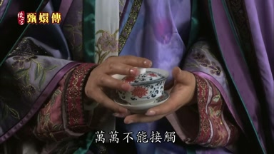 萬萬不能接觸