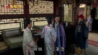 姐姐先別著急