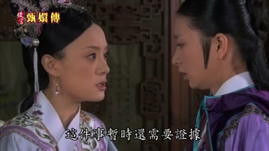 這件事暫時還需要證據