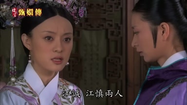 江誠江慎兩人