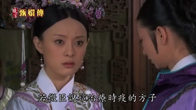 若微臣說這治療時疫的方子