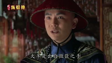 大半是出自微臣之手