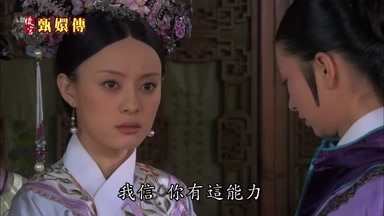 我信你有這能力