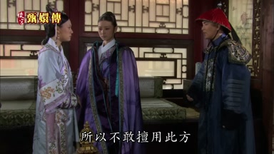 所以不敢擅用此方