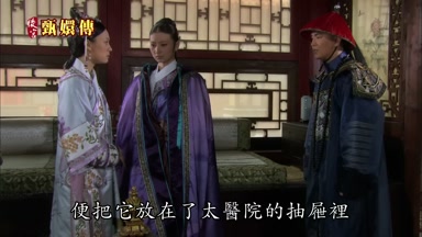 便把它放在了太醫院的抽屜裏