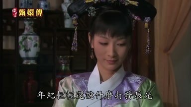 年紀輕輕還說什麼打發辰光