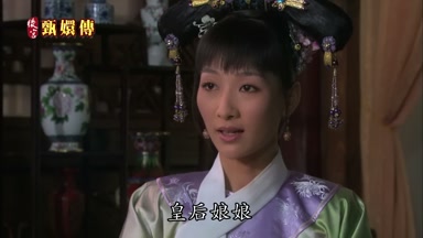 皇后娘娘