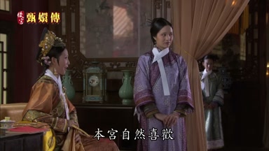 本宮自然喜歡