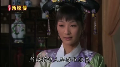 所以教會人忍得住寂寞