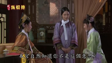 本宮自然知道你不是這個意思