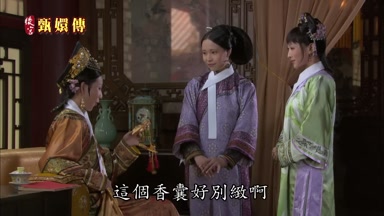 這個香囊好別緻啊