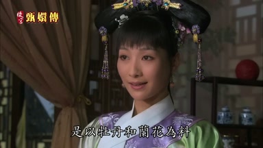 是以牡丹和蘭花為料