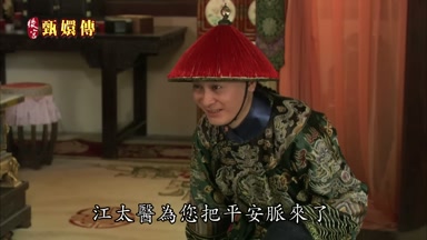 江太醫為您把平安脈來了