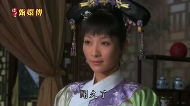 聞久了