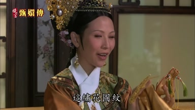 這繡花圖紋