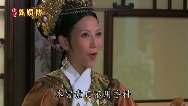 本宮素日不用香料