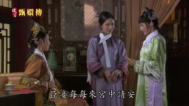 臣妾每每來宮中請安