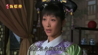 儘是花卉鮮果清香