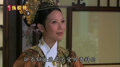 卻不知娘娘是不愛用香料的