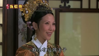 難怪有這個法子