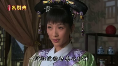 一定把這種香悉心配好