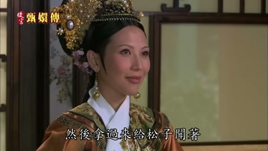 然後拿過來給松子聞著