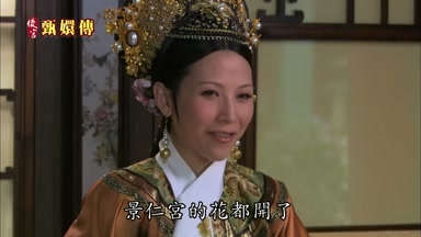 景仁宮的花都開了
