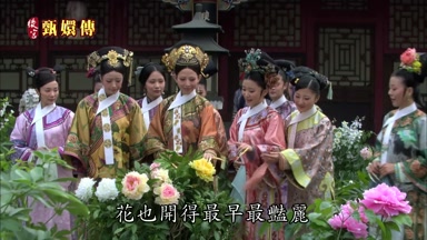 花也開得最早最艷麗