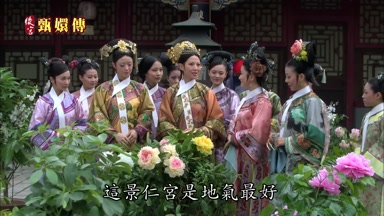 這景仁宮是地氣最好