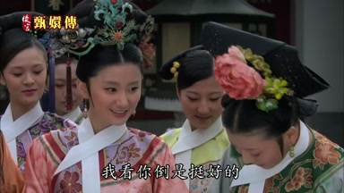 我看你倒是挺好的