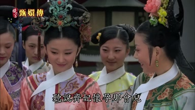 聽說齊妃懷孕那會兒