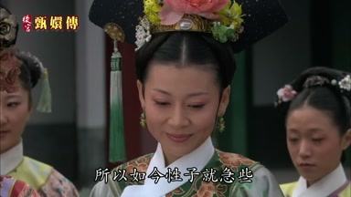 所以如今性子就急些