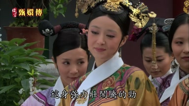 這身強力壯鬧騰的勁