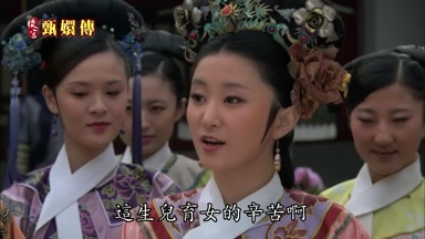 這生兒育女的辛苦啊