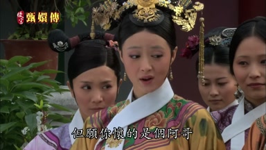 但願你懷的是個阿哥