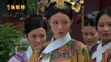若是個公主