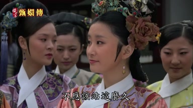 不應該站這麼久