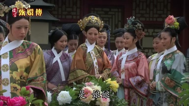 是娘娘