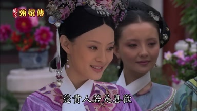 莞貴人若是喜歡