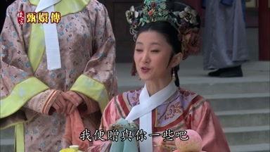 我便贈與你一些吧