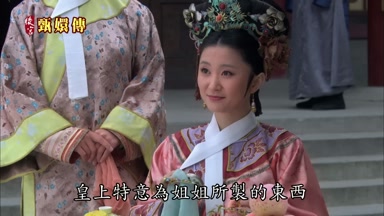 皇上特意為姐姐所制的東西