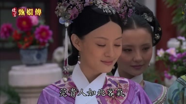莞貴人如此客氣