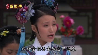 最好拿個香案給它供起來
