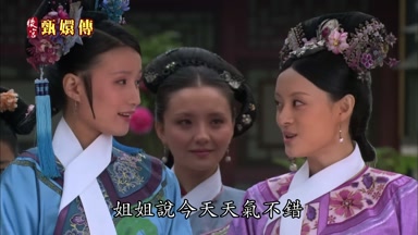 姐姐說今天天氣不錯