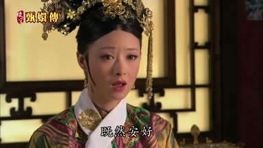 既然安好