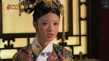那何時才有胎氣