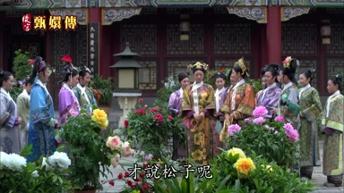 才說松子呢